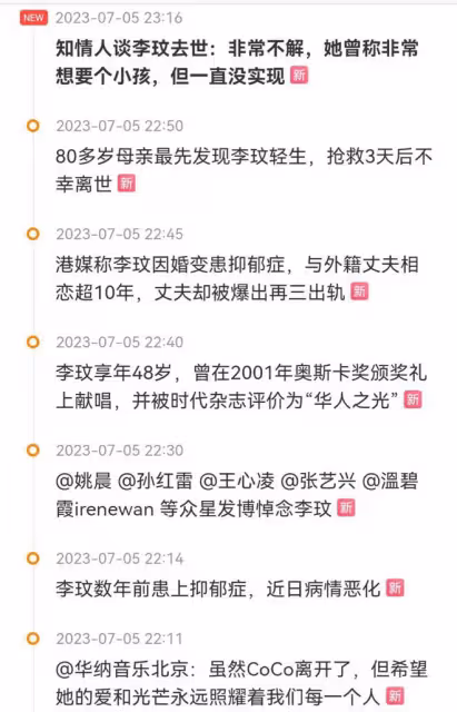 李玟自殺搶救3個細節:在姐姐家浴室用利器割腕,一度恢復心跳