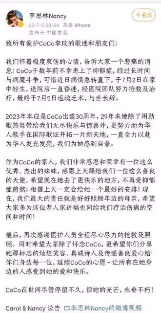 李玟生前細節曝光：老公婚變繼女冷漠，手術後暴瘦，遺憾沒有小孩