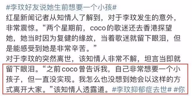 李玟生前細節曝光：老公婚變繼女冷漠，手術後暴瘦，遺憾沒有小孩