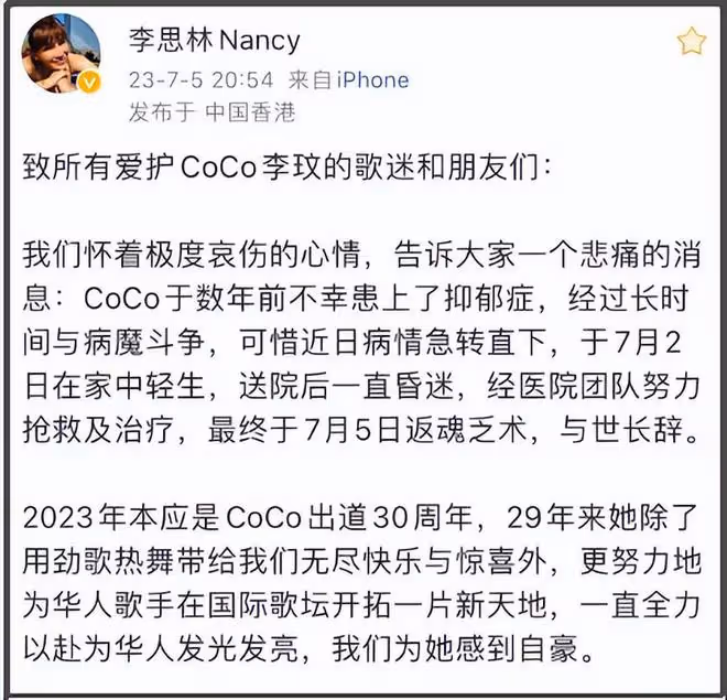 突發!Coco李玟在家中輕生,搶救3日後離世,3個原因讓她精神崩潰