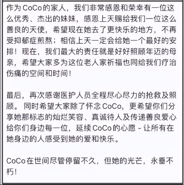 突發!Coco李玟在家中輕生,搶救3日後離世,3個原因讓她精神崩潰