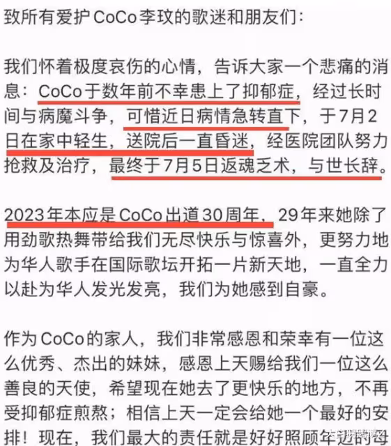 歌手李玟輕生,搶救無效離世,網友:快告訴我這是假的!