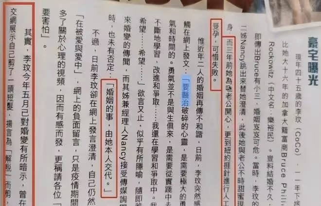 港媒曝48歲李玟自殺原因,和老公多次出軌有關!曾做9次人工受孕