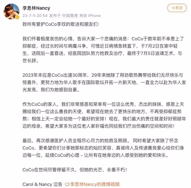 李玟因抑鬱症輕生,最後遺言:我是萬里長城永不倒!