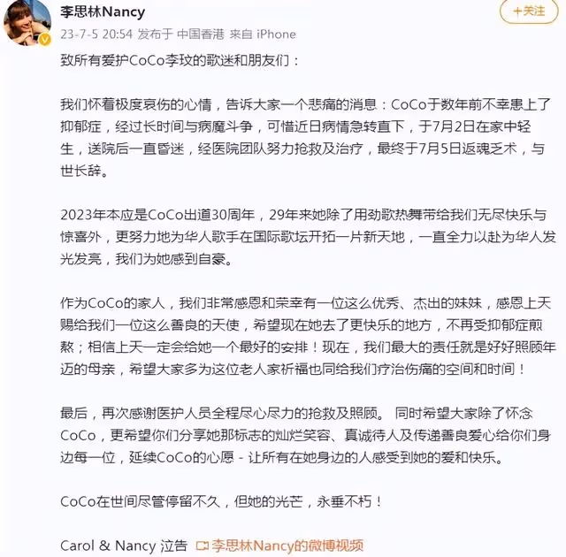 親姐證實!48歲李玟因抑鬱症輕生去世,孫紅雷鄧紫棋熊黛林等發文痛悼
