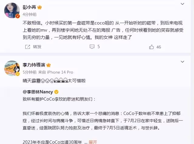 親姐證實!48歲李玟因抑鬱症輕生去世,孫紅雷鄧紫棋熊黛林等發文痛悼