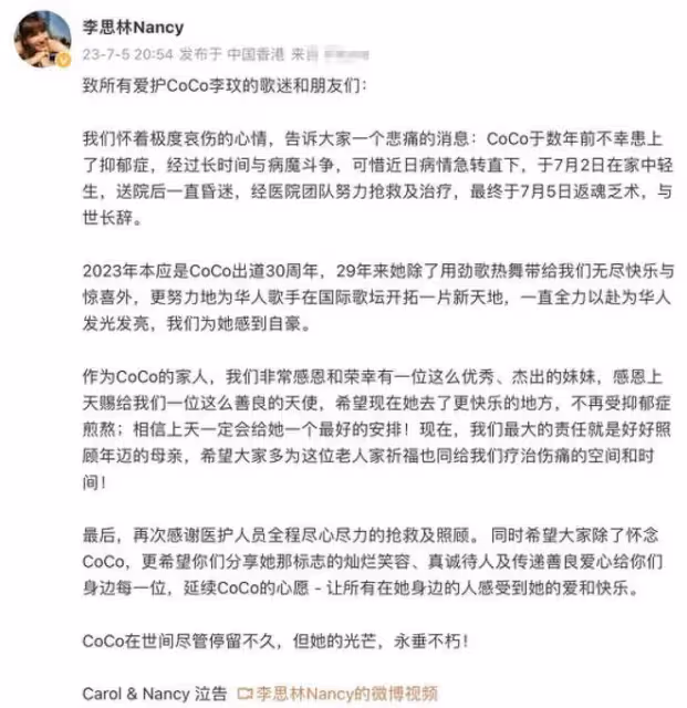 李玟抑鬱症去世!閨蜜蕭亞軒一直哭引擔憂,同樣飽受情傷病痛困擾