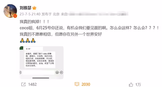 李玟抑鬱症去世!閨蜜蕭亞軒一直哭引擔憂,同樣飽受情傷病痛困擾