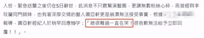李玟抑鬱症去世!閨蜜蕭亞軒一直哭引擔憂,同樣飽受情傷病痛困擾