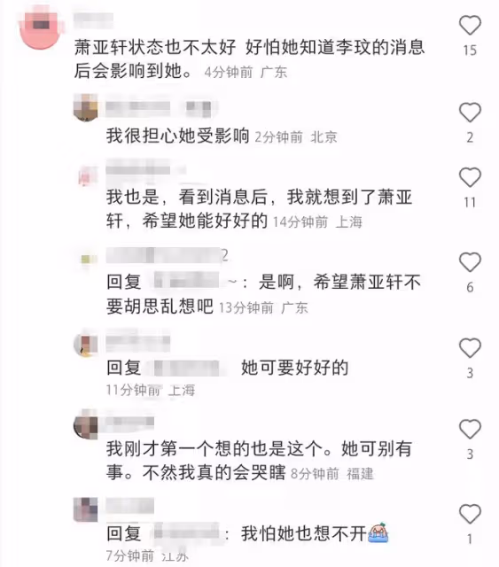 李玟抑鬱症去世!閨蜜蕭亞軒一直哭引擔憂,同樣飽受情傷病痛困擾