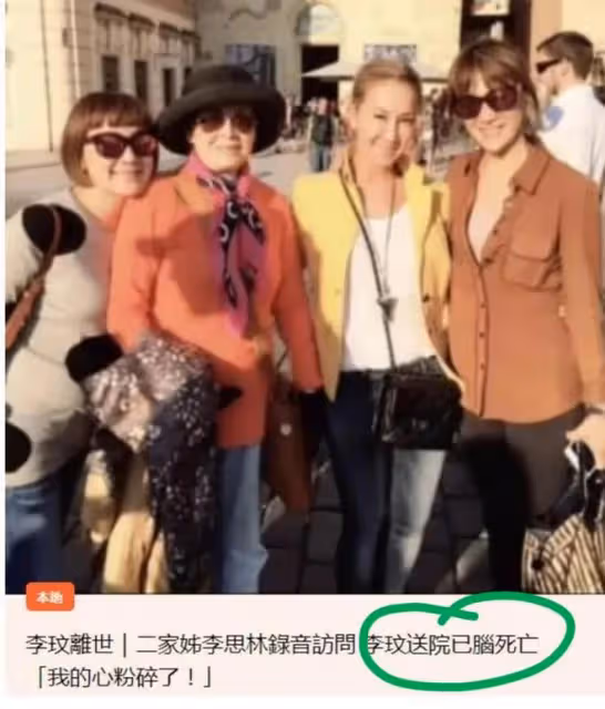 李玟生命最後時刻:中醫母親在她頭頂扎針,求西醫救女兒多一分鐘