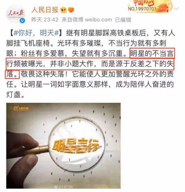 李一桐飛機上不當行為曝光，網友質疑其素質，人民日報指責！