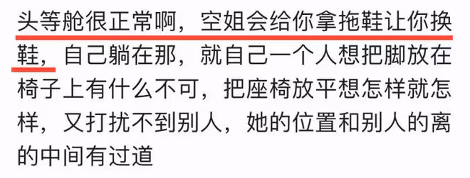 李一桐飛機上不當行為曝光，網友質疑其素質，人民日報指責！