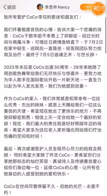 港媒曝李玟還沒簽離婚協議便自殺，但已立遺囑把10億身家全給母親