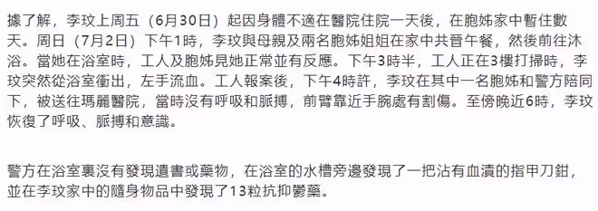 港媒曝李玟還沒簽離婚協議便自殺，但已立遺囑把10億身家全給母親