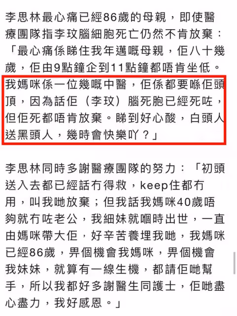 港媒曝李玟還沒簽離婚協議便自殺，但已立遺囑把10億身家全給母親