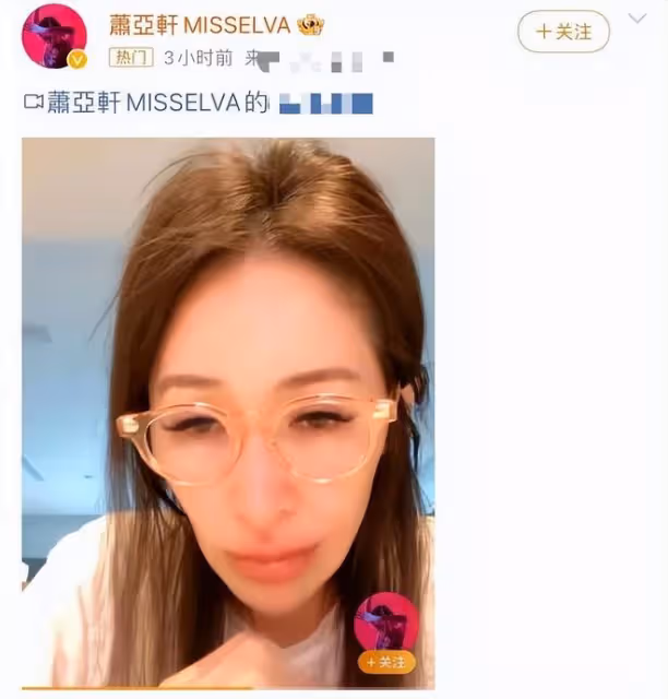 蕭亞軒自曝單身健康引擔憂，面部變形崎嶇不平，網友：很像浪胃仙