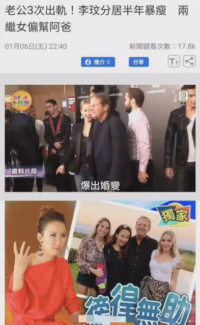 李玟去世前夫被罵上熱搜!網友喊話:渣男,這個結果是你造成的!
