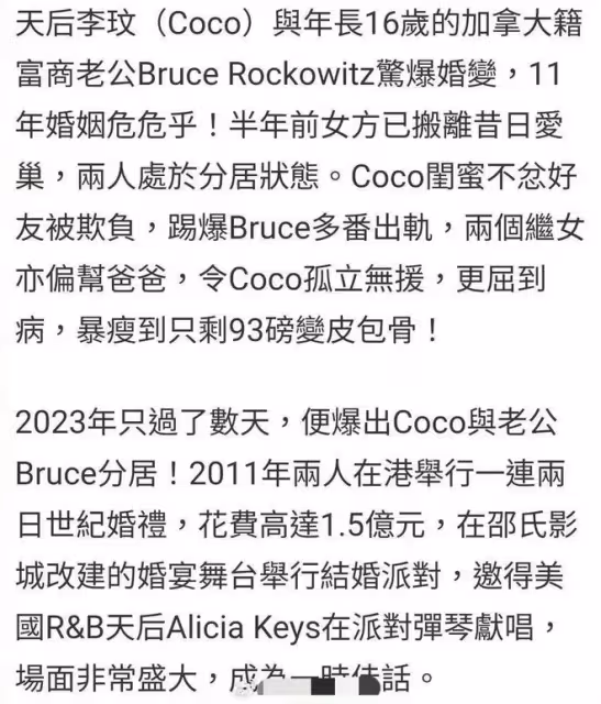 李玟去世前夫被罵上熱搜!網友喊話:渣男,這個結果是你造成的!