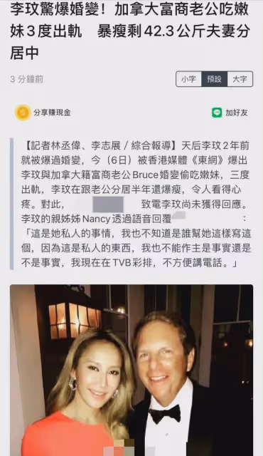 李玟去世前夫被罵上熱搜!網友喊話:渣男,這個結果是你造成的!