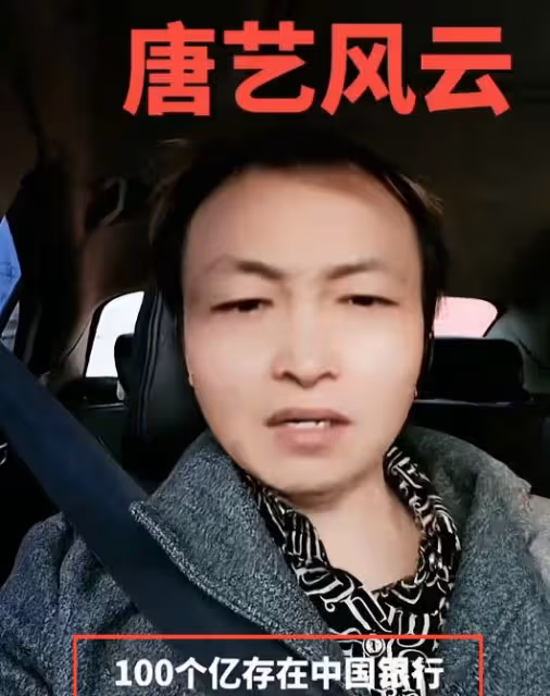 唐藝收到求婚!男方有7公司8工廠9別墅,送50億現金彩禮給力!