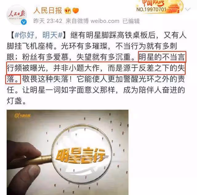 女星飛機上不雅行為引熱議,梅婷王子文更沒素質,人民日報怒批!