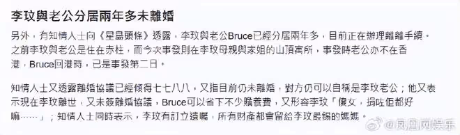 知情人透露李玟仍未離婚,披露老公遲遲未現身,吐槽:省下贍養費