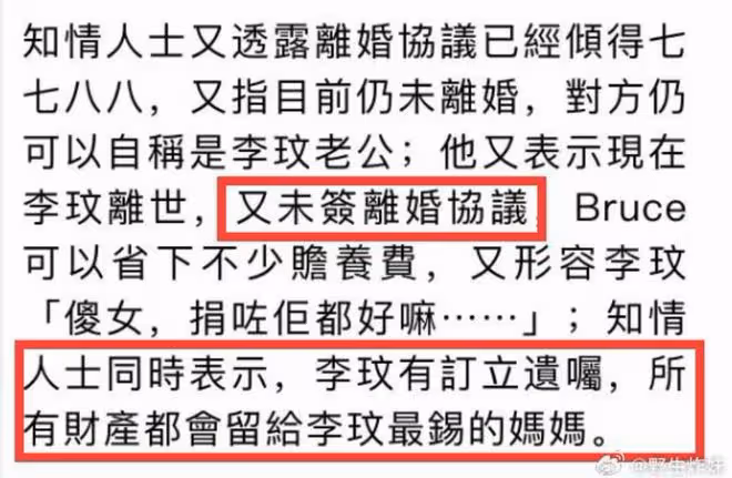 知情人透露李玟仍未離婚,披露老公遲遲未現身,吐槽:省下贍養費