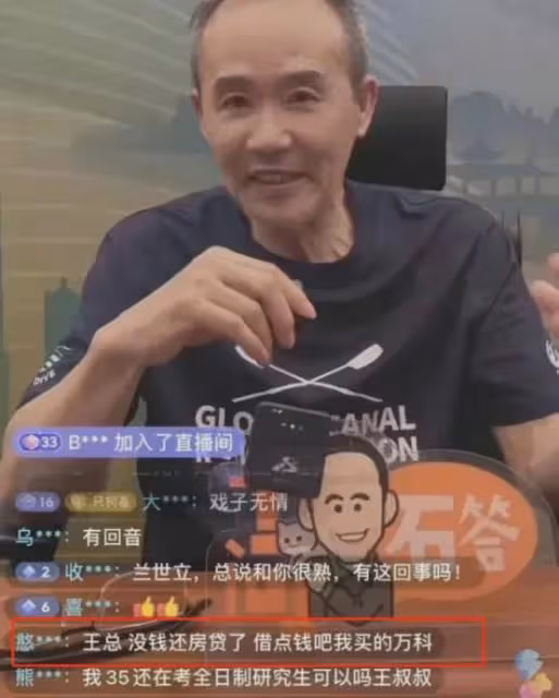 72歲王石直播模樣大變,臉型似42歲妻子田朴珺,斑禿嘴歪引人擔憂