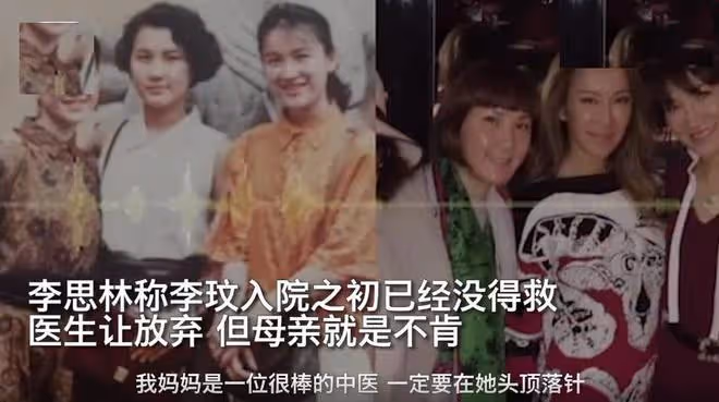 李玟生前最後錄音曝光:姐姐形容心碎一地,85歲母親遭受錐心之痛