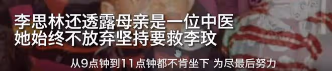 李玟生前最後錄音曝光:姐姐形容心碎一地,85歲母親遭受錐心之痛