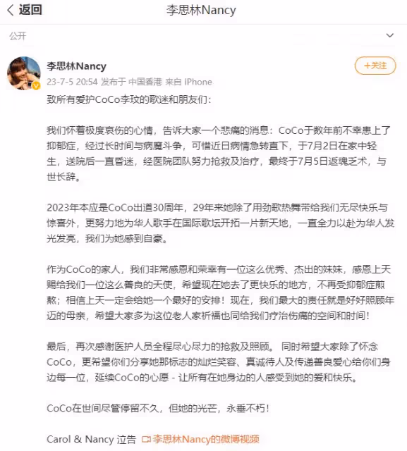 48歲李玟抑鬱症離世,生前錄音引質疑,熊黛林發文悼念信息量太大