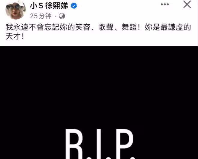 小S神隱後發聲情緒低沉!要去天堂找李玟,半夜哭泣被指戲精本精