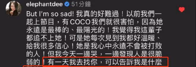 小S神隱後發聲情緒低沉!要去天堂找李玟,半夜哭泣被指戲精本精