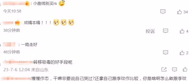 小S神隱後發聲情緒低沉！要去天堂找李玟，半夜哭泣被指戲精本精