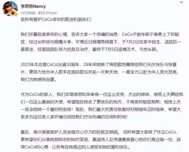 歌后李玟慘遭自殺!最後1秒畫面震撼曝光,老公疑為奪產急回香港