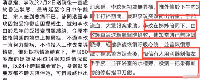 歌后李玟慘遭自殺!最後1秒畫面震撼曝光,老公疑為奪產急回香港