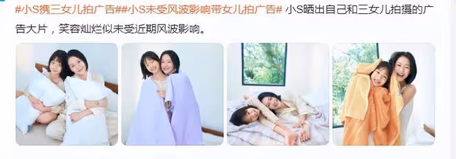 小S未受風波影響帶小女兒拍廣告,許老三顏值逆襲,越長越像媽媽