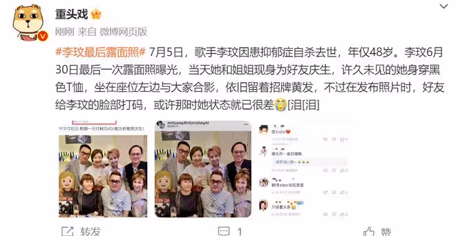 超70位明星悼念李玟,小S痛哭李安惋惜,生前最後一次露面曝光