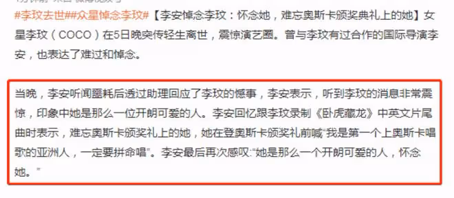 超70位明星悼念李玟,小S痛哭李安惋惜,生前最後一次露面曝光