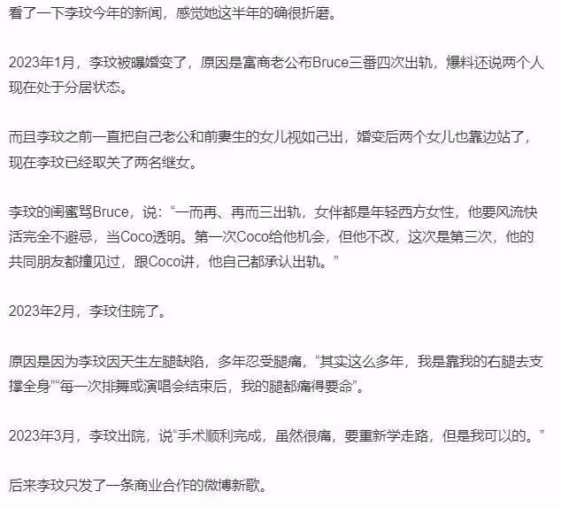 coco李玟家中輕生：傷腿、九次試管、痛苦的婚姻，患有微笑抑鬱症