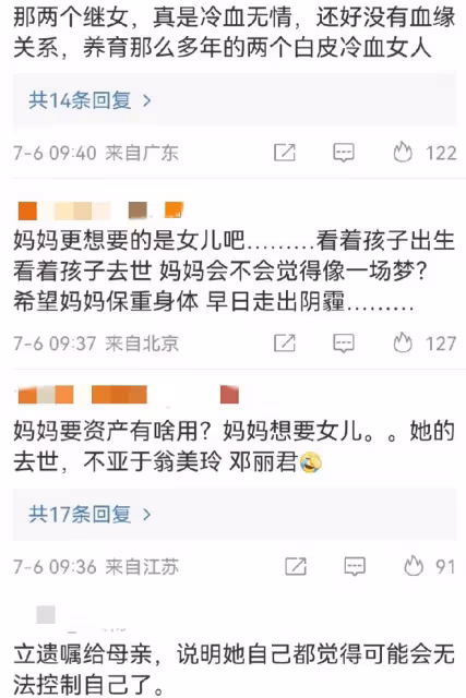 李玟：遺產分配曝光！所有財產都留給老母親，外國老公一分錢沒有