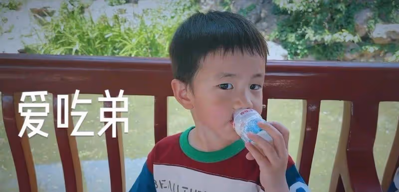 黃磊兒子正面照首次曝光,打扮乖巧吃雪糕,單眼皮模樣像爸爸