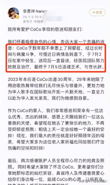 天后李玟自盡去世!天生殘疾、丈夫背叛,成了壓死她的最後稻草