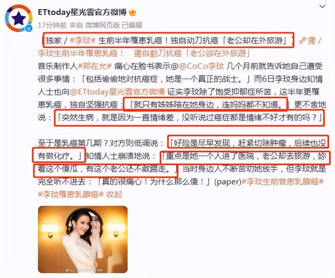 李玟去世令圈內好友惋惜,韓紅不願接受事實,悲痛發文:你沒走