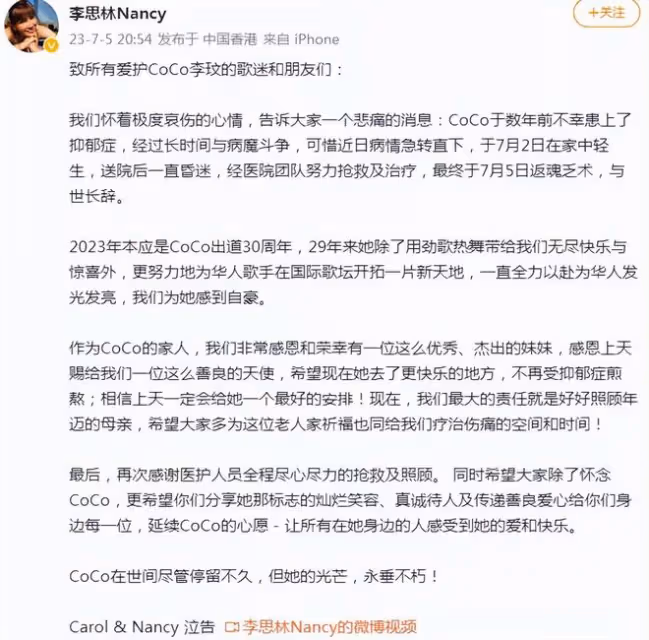 李玟去世令圈內好友惋惜,韓紅不願接受事實,悲痛發文:你沒走