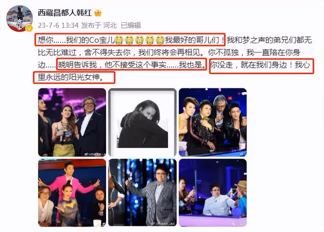 李玟去世令圈內好友惋惜,韓紅不願接受事實,悲痛發文:你沒走