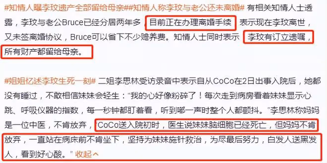 李玟去世令圈內好友惋惜,韓紅不願接受事實,悲痛發文:你沒走