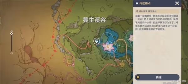 《原神》3.8版如留舊時的星空任務完成方法