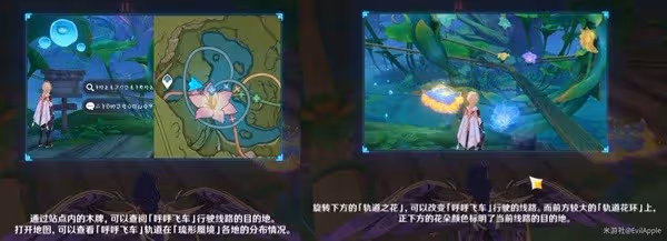 《原神》一遠方傳來的邀請函任務攻略